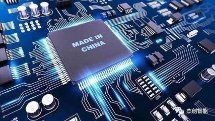 芯跨越，新未來——杰創(chuàng)智能助力粵芯項目加速發(fā)展